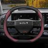 Кожаная накладка на руль автомобиля для Kia Sportage Sorento Niro Picanto K5 K3 K4 Xceed Ev9 Ev3 Ev6 Forte 2011 - 2024 2025 2026