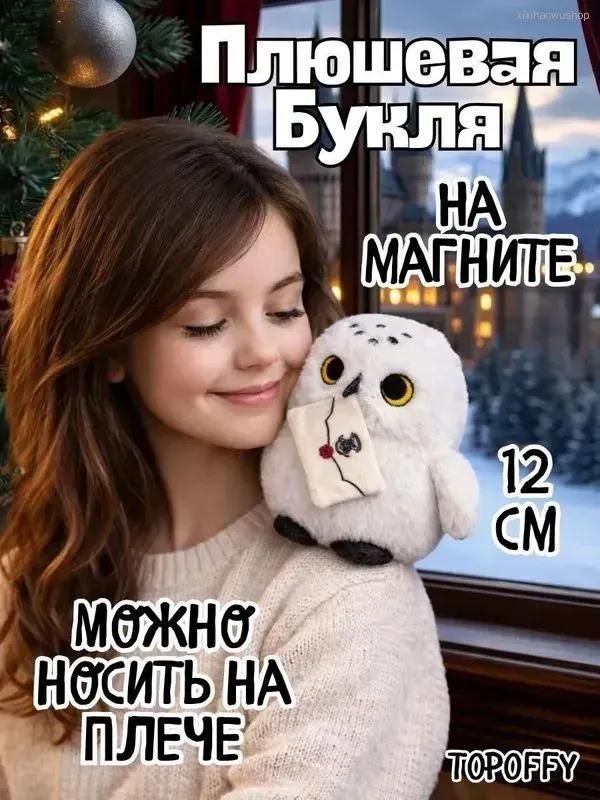 Soft Toy