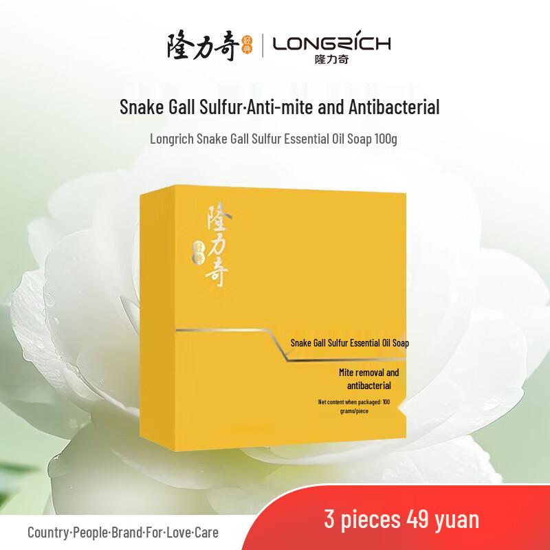 Longliqi Snake Gallbladder Sulfur Soap