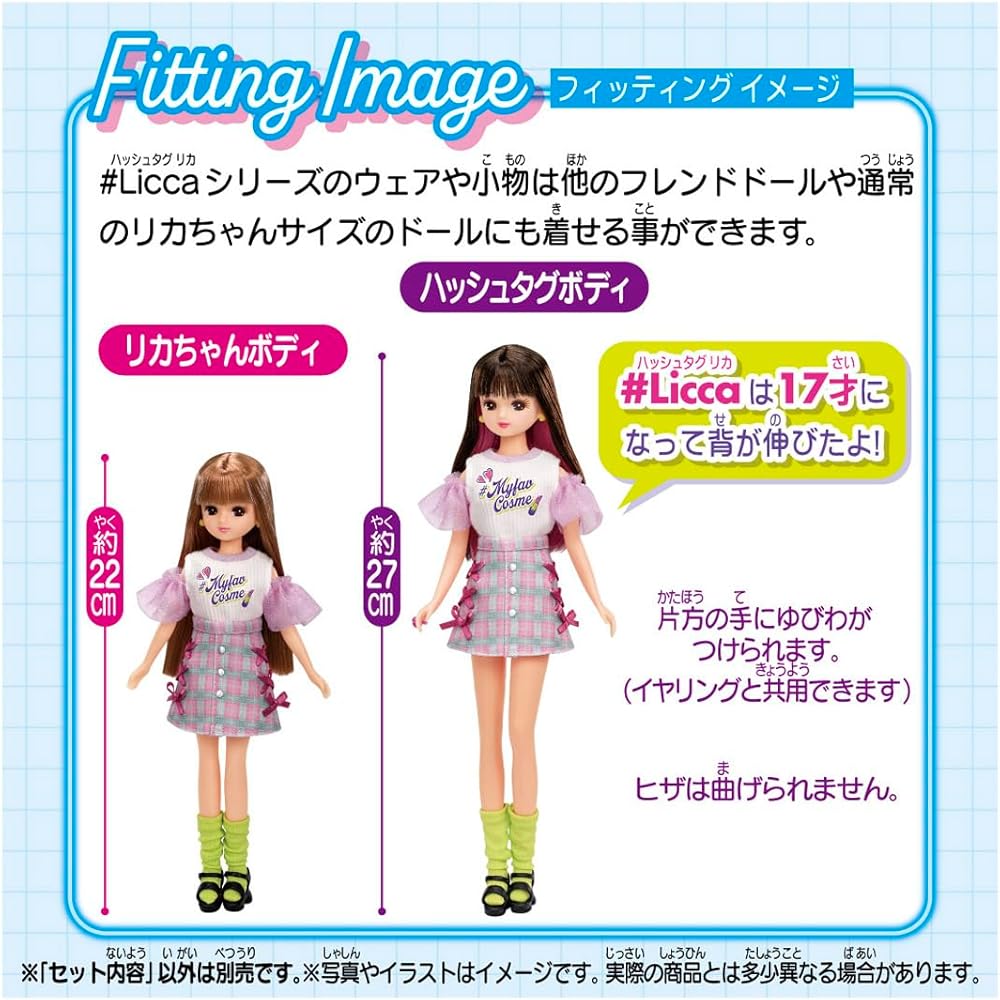 Takara Tomy Licca Doll with Dress-Up Accessories for Role Play Toys Ages 3 and Up