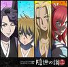 Сборник песен персонажей № 2 «Kakuriyo Yadomeshi» «Kakuriyo Shirabe» Том