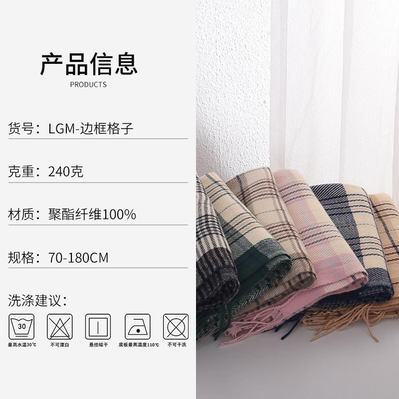 Осенне-зимний студенческий модный полосатый клетчатый шарф с бахромой для японских и корейских женщин