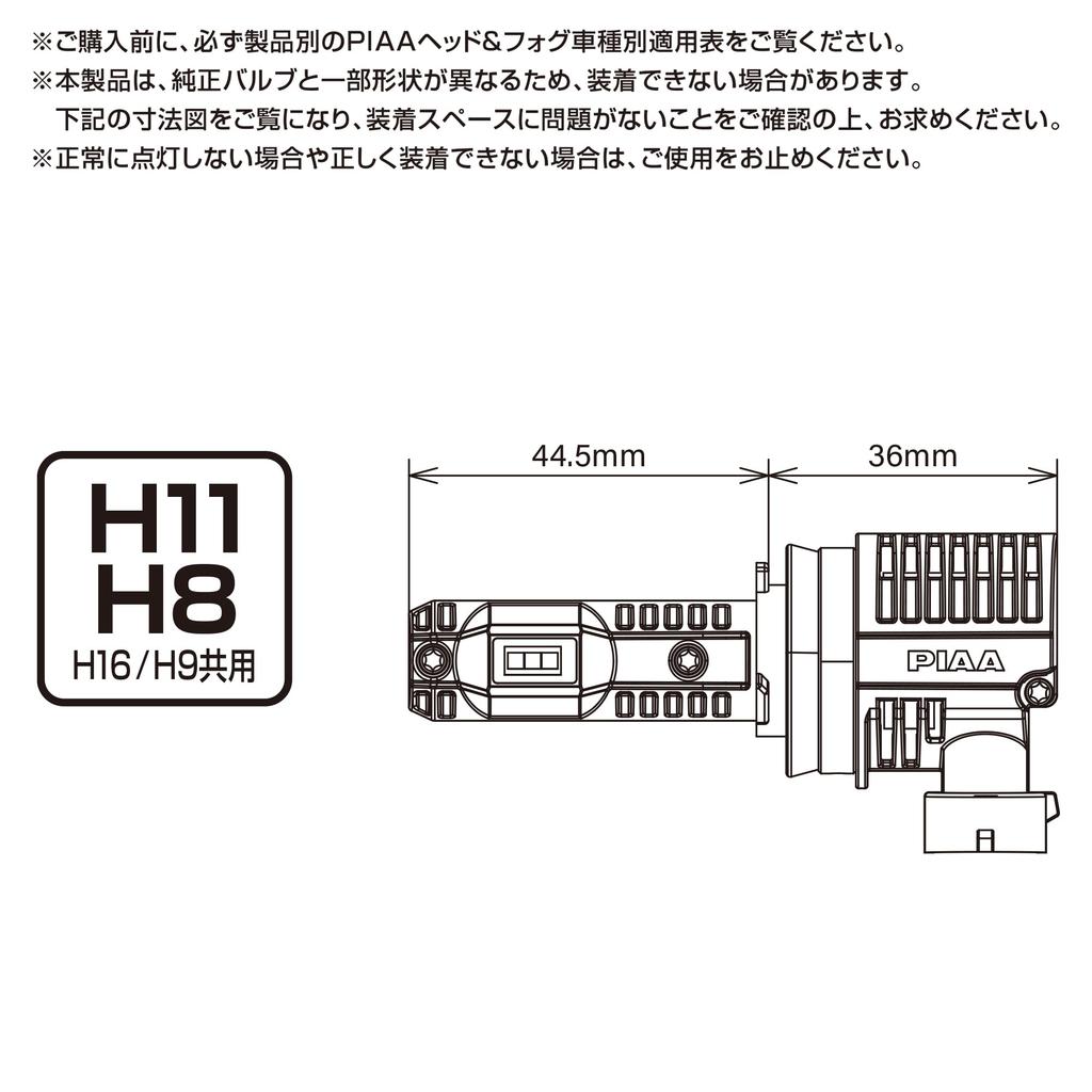PIAA LEH232 LED 6000K (Тип без контроллера) для фар и противотуманных фар, максимальная яркость! модель