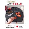 Made In Japan. [Thick and Flexible for Easy Cutting/non-slip] IWANO Cutting Board. Keeps Countertops Clean. 30x25cm. Compact, D-shaped, Semicircular,