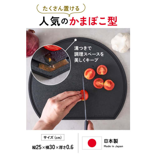 Made In Japan. [Thick and Flexible for Easy Cutting/non-slip] IWANO Cutting Board. Keeps Countertops Clean. 30x25cm. Compact, D-shaped, Semicircular,