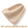 Унисекс шапка-бини из чистого кашемира - Теплая, однотонная, морозостойкая для осени и зимы
