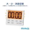 MAG Timer, Perfect for Studying, Learning, and Meetings, Features Volume Control, Mute/Silent, Light, Large, Digital, Malfunction Prevention, Lock, Cl