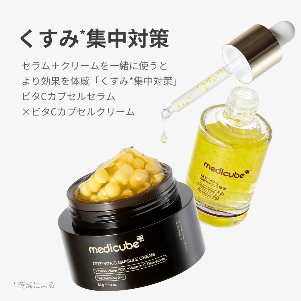 Сыворотка с витамином С в капсулах Medicube Vita C Capsule Serum: Осветляет, Тонизирует, Тонизирующая капсульная сыворотка, Интенсивное увлажнение, Упругость и Сияющая кожа