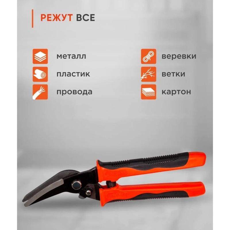 B97A-Идеально для профессионалов и энтузиастов DIY-Металлические ножницы-Для точной резки Правые строительные ножницы