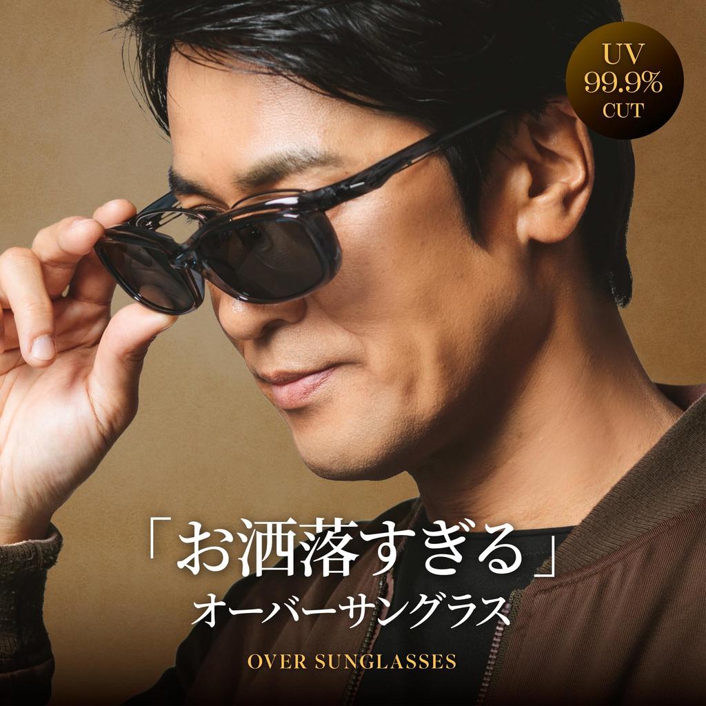 Солнцезащитные очки поверх поляризованные поверх стильные дымчатые [AFIT] очки, солнцезащитные очки, AF-OS13-C1-PSM черные/поляризованные