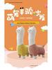 Alpaca Stool Seat: Cute Living Room Decor, Bestie Birthday & Housewarming Gift