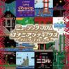 Музыка из Konami Antiques ~Family Computer~ Vol.3 [Аналог]