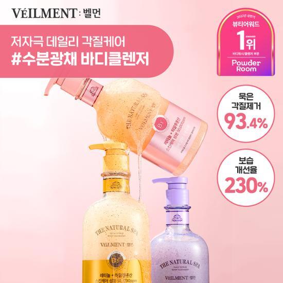 Скраб для тела Bellman Natural Spa Moisture Glow, 600 г, 5 видов, выберите 1
