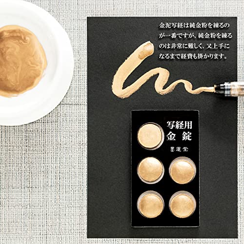 Sumiundo 15435 Твердые чернила Золотая застежка для переписывания сутр 5 таблеток
