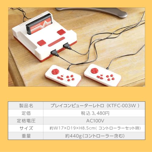 LITHON Игровой компьютер Retro KTFC-003W | Настольные классические ретро-игры | Цветной ЖК-монитор