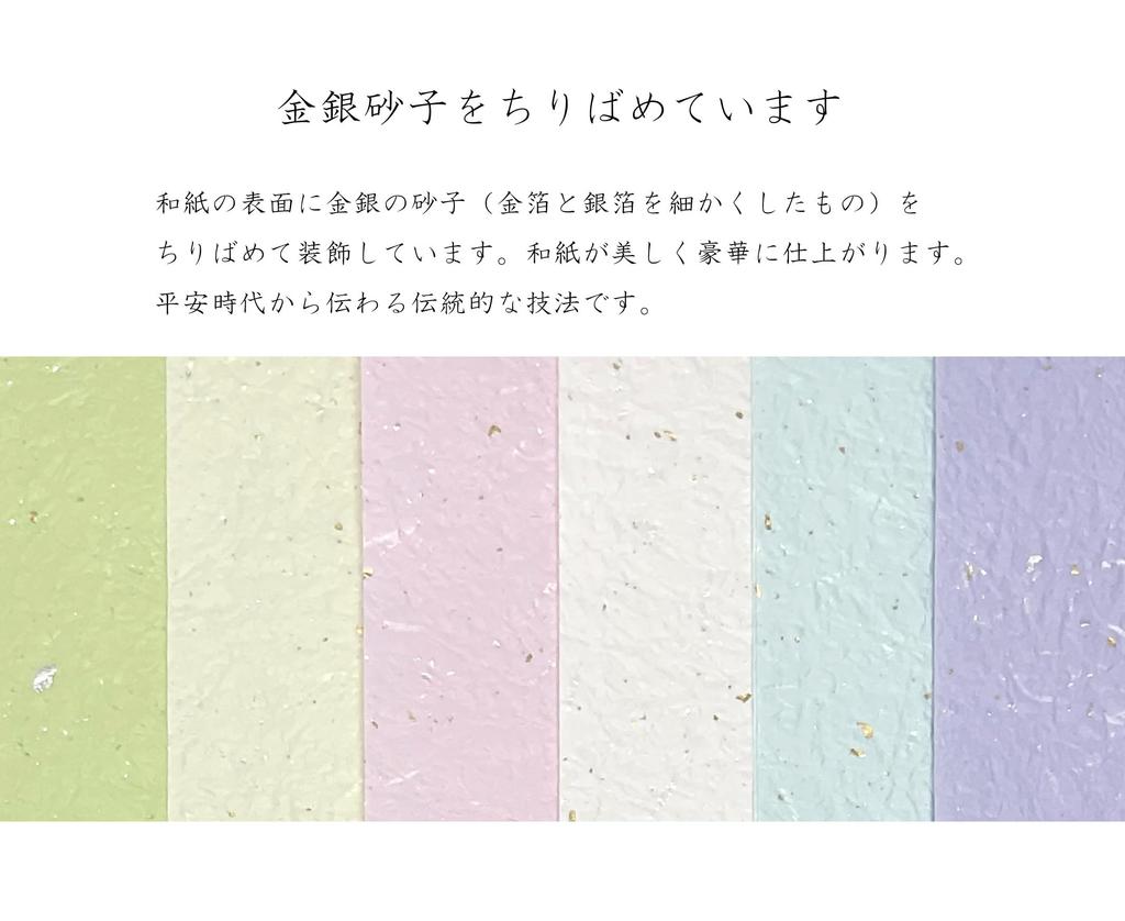 Бумага Kawasumi Washi Японская Пастельная Легкая Бумага Моми Ваши с Золотом и Серебром Большая 38 x 52 6 12 Листов Бумага, Цвета, Цвета, Блестки, Размер, Прибл.