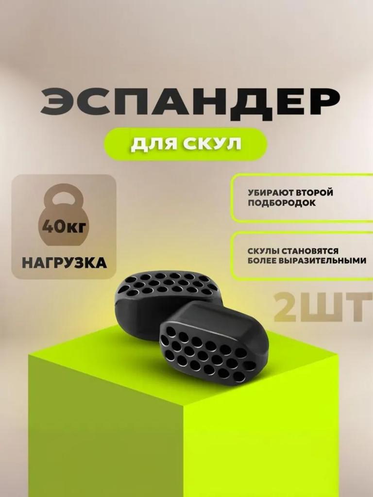 Массажный мяч для жевательных мышц, Тренажер для челюсти, Тренажер для мышц лица