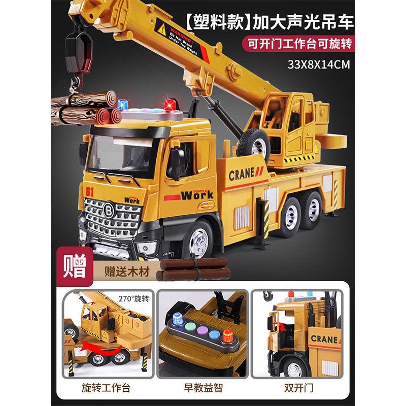 Кран большой игрушечный мальчик кран детский симулятор сплава автомобиль подарок инженерная модель транспортного средства украшения