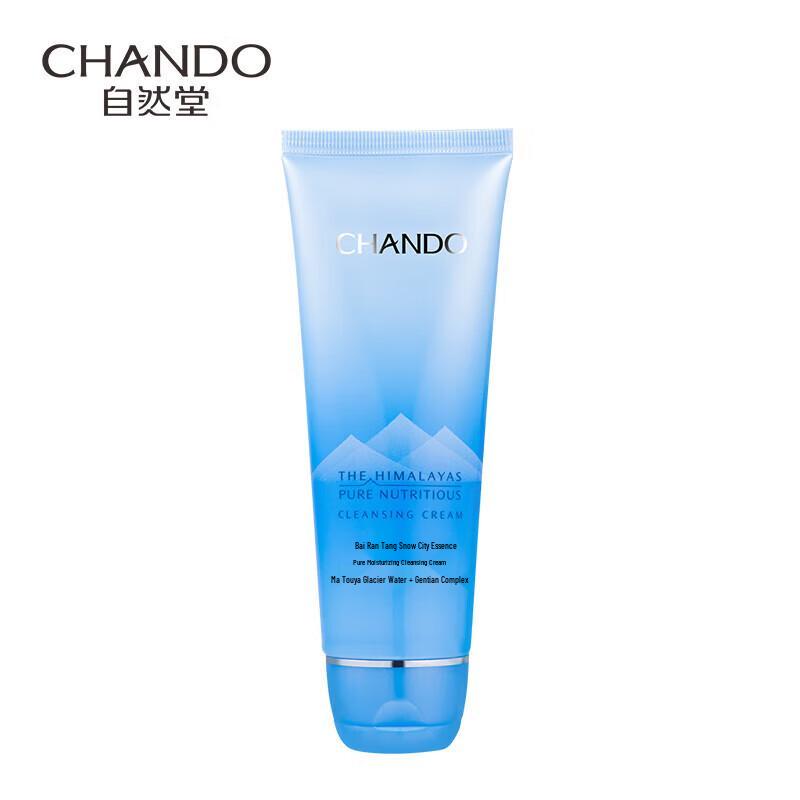 CHANDO Snow Domain Ice Muscle Hydrating 3-Piece Gift Set