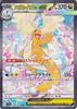 Pokémon Коллекционная карточка M2a Пакетик Мега Мечта ex Мега Драгонайт ex SAR TCG Драконья Стадия 2 Эволюция Высокий Класс (246/193)