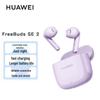 Huawei Беспроводные Bluetooth-наушники FreeBuds SE 2