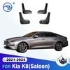Для Kia K8(Салон)    2024 Брызговики Защитные щитки Брызговики Грязезащитные щитки Крыло Автомобильные аксессуары