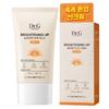 Солнцезащитный крем Brightening Up Moisture SPF50 PA++++, 50 мл, 1 шт.