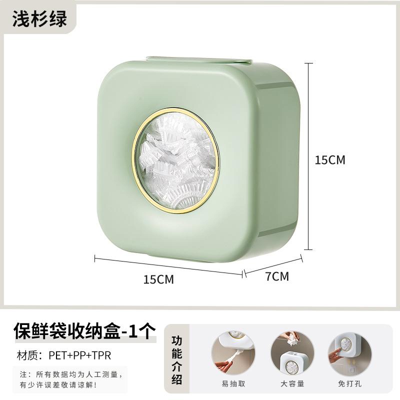 Plastic wrap cover storage box Household non-punching wall hanging extraction multi-functional shoe cover shower cap Plastic wrap storage box