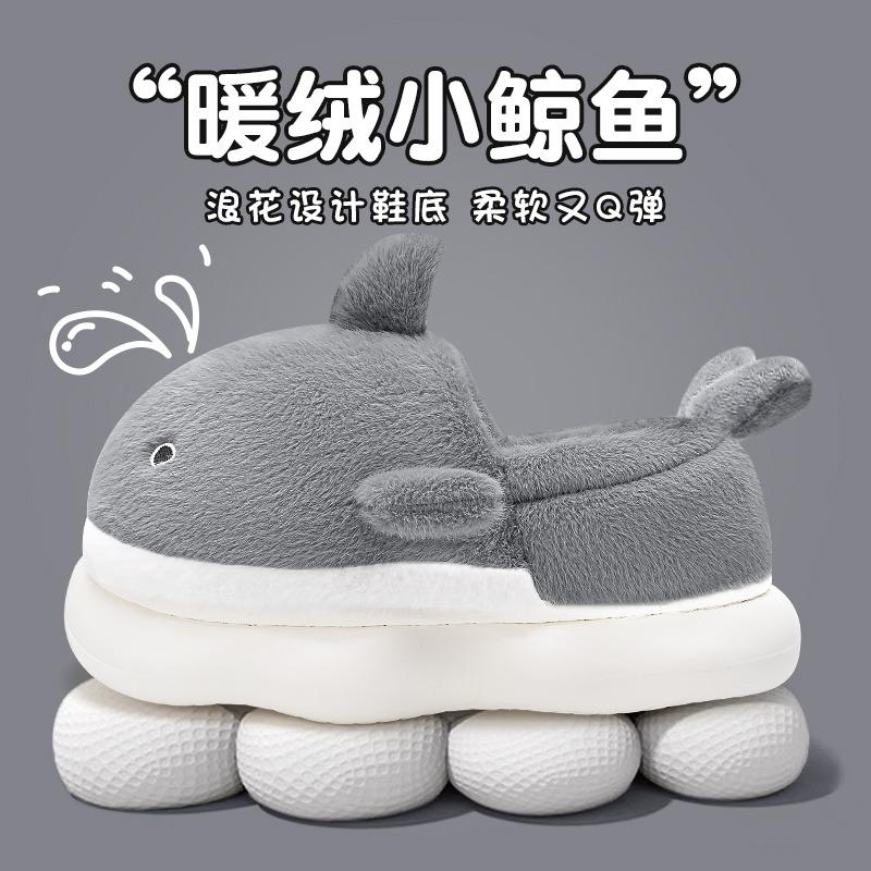 Children's Cotton Shoes Boys Winter New Indoor Home Piled Thickened Whale Bag and Slippers Women's Autumn and Winter