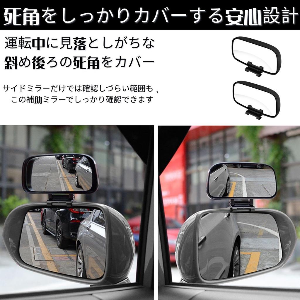 UACT Under Blind Spot Car Auxiliary Side Adjustable Set of 2 and Mirror, Elimination, Mirror, Angle, (Left Right)