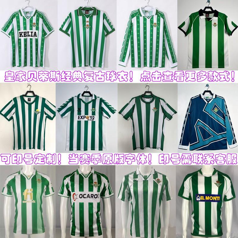 Real Betis 1995-97 Home Retro Soccer Jersey Jarni 17 Finidi 25 Vintage Football Shirt Unisex