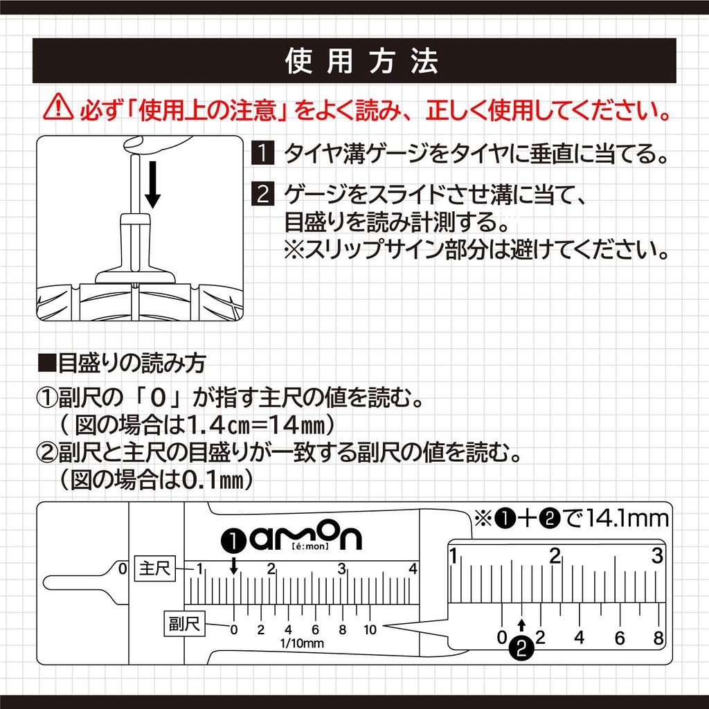 Amon 8823 Измеритель глубины протектора шин, Измеритель глубины шин, Максимальное измеренное значение, 2,0 дюйма (50 мм), Все Металлы