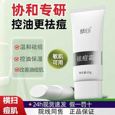 Крем для лечения акне Jingxin