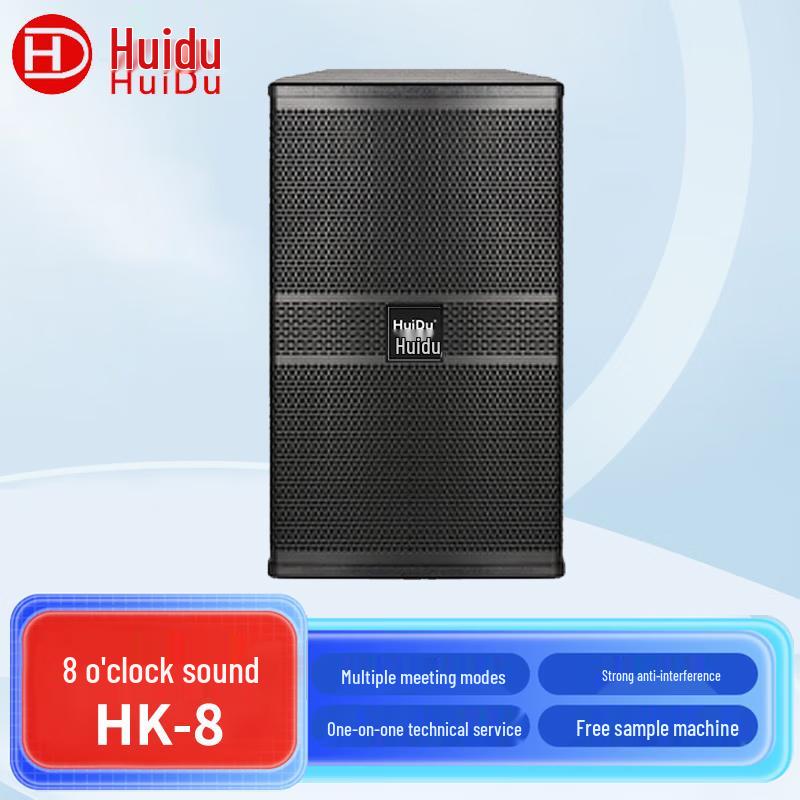 HuiDu Professional Conference Audio Speakers (CN version)