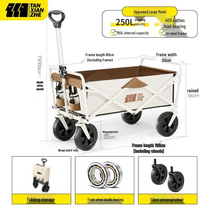 Складная тележка для кемпинга и отдыха на природе Explorer