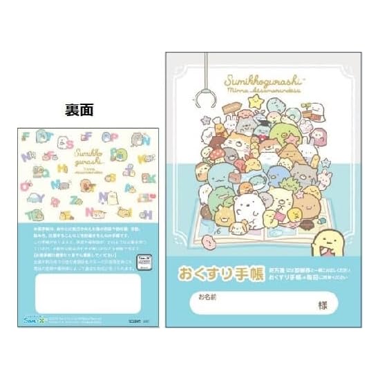 [Набор из 2 шт.] Медицинская книжка Sumikko Gurashi (Ручная работа Плюшевая игрушка / Сбор)