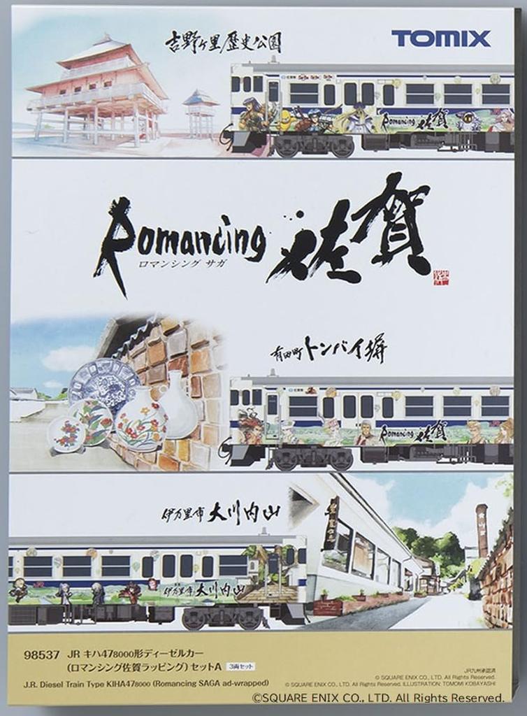 TOMYTEC TOMIX N Gauge JR Kiha47 8000 Type Romancing Saga Wrapping Set A 98537 Railway Model Diesel Car