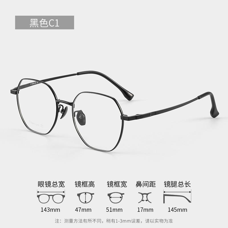 Retro-style, artistic, ultra-light titanium alloy eyeglasses for women, with blue light blocking and prescription lenses33029Korean fashion men