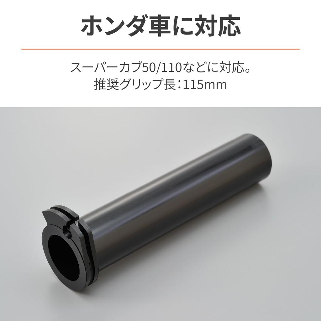 Daytona 61628 Super Cab 50/110 Плоская ручка газа Honda -0 со спейсером