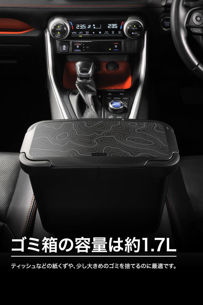 Carmate Car Center Console Trash Can Outdoor SUV Interior Passenger Seat Tape Storage Selectable Opening Slash Contour Line Series DZ618 - Design,