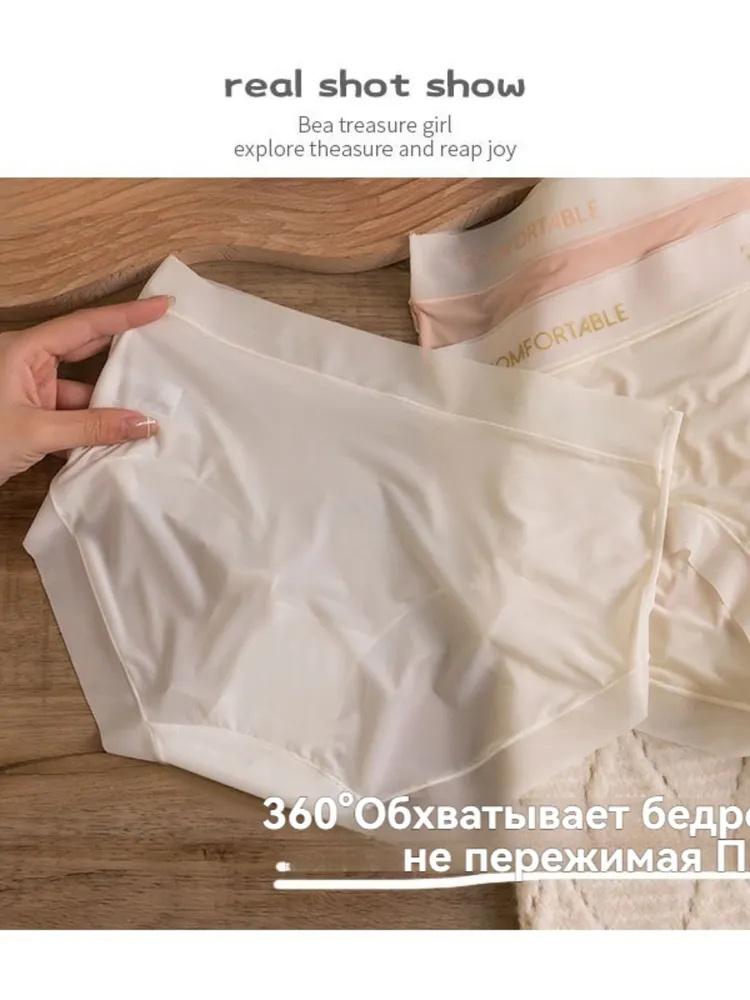 Летнее нижнее белье из ледяного шелка для женщин, дышащее ультратонкое нижнее белье со средней талией для маски для лица