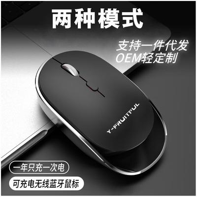 Y-FRUITFUL M90 Перезаряжаемая многорежимная беспроводная мышь