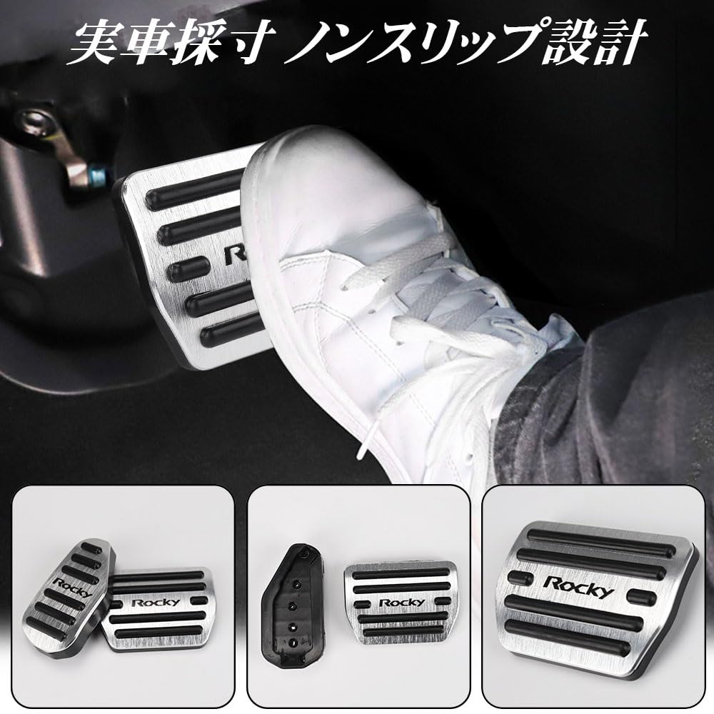 LEXLEYS "Последняя модель" Daihatsu Rocky ROCKYA200 Series A210 Series (С ноября 2019 г.) Алюминиевая педаль акселератора тормоза крышка инструменты не требуются