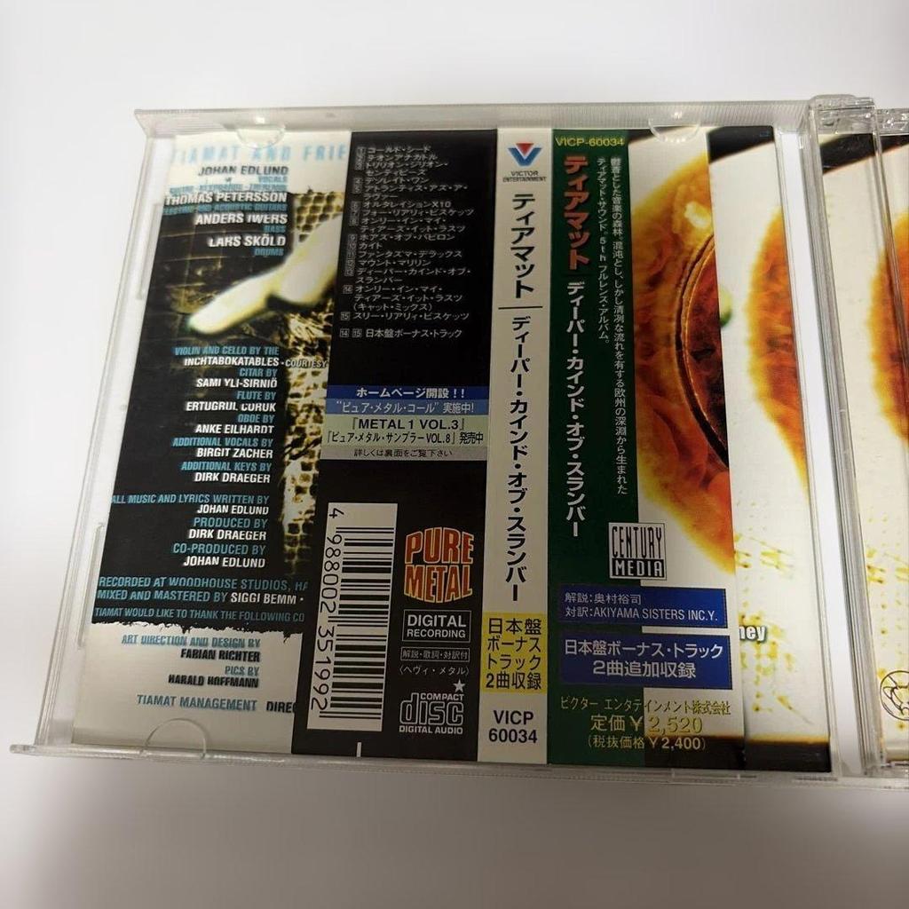 Used Tiamat A Deeper Kind Of Slumber Japanese Edition OBI