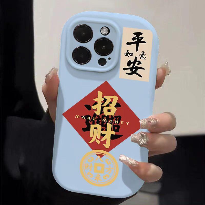 Ping An Zhaocai Is Suitable for The 16promax, Apple Phone Case 15pro, National Trend 14plus, Creative 13, and Personalized 12pro