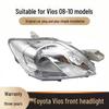 Совместимая крышка фары для моделей Toyota Vios 08-10