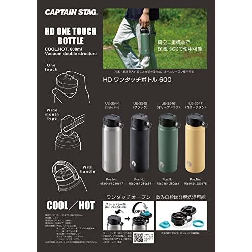 Captain Stag (CAPTAIN STAG) Sports Bottle, Direct Drinking Double Stainless Steel Bottle with Vacuum Insulation, HD One-Touch Bottle, 600ml, Olive Dra