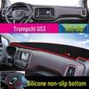 GAC Trumpchi GS3/GS8/GM8 Леопард Тень Приборная панель Антиблик, Теплоизоляция, Противоскользящий Коврик-солнцезащита