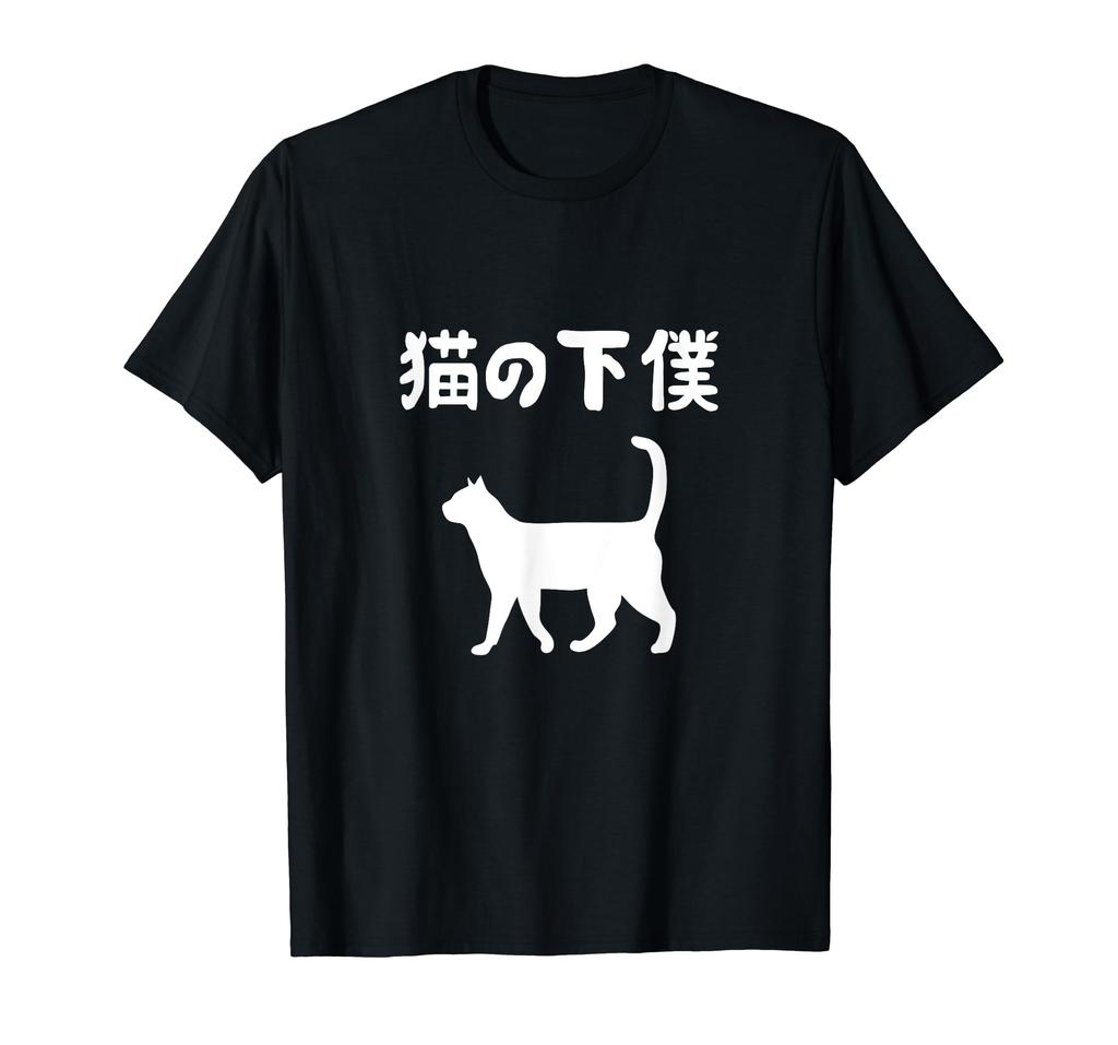 Кот-слуга кот владелец кошки мама-кошка папа-кошка владелец кошки шутка любитель кошек владелец кошки любитель кошек футболка с котом