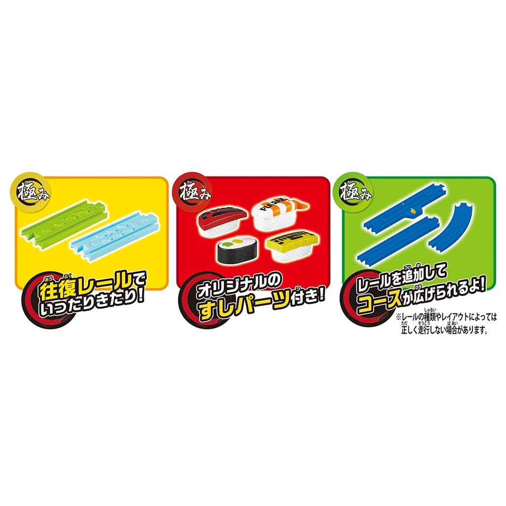 ТАКАРА ТОМИ Plarail Sushiro x Plarail Kiwami! Доставлять!